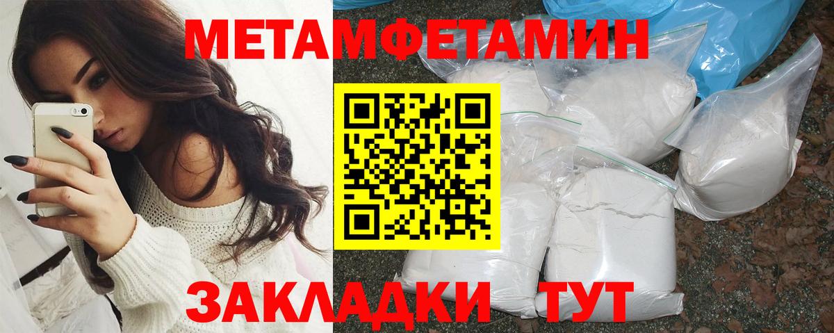 Амфетамин Розовый  Amphetamine  Гай  Вход с VPN 