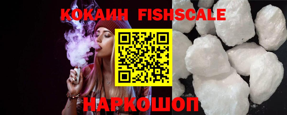 Кокаин Эквадор  Вход с VPN  COCAIN Колумбийский  Гай 