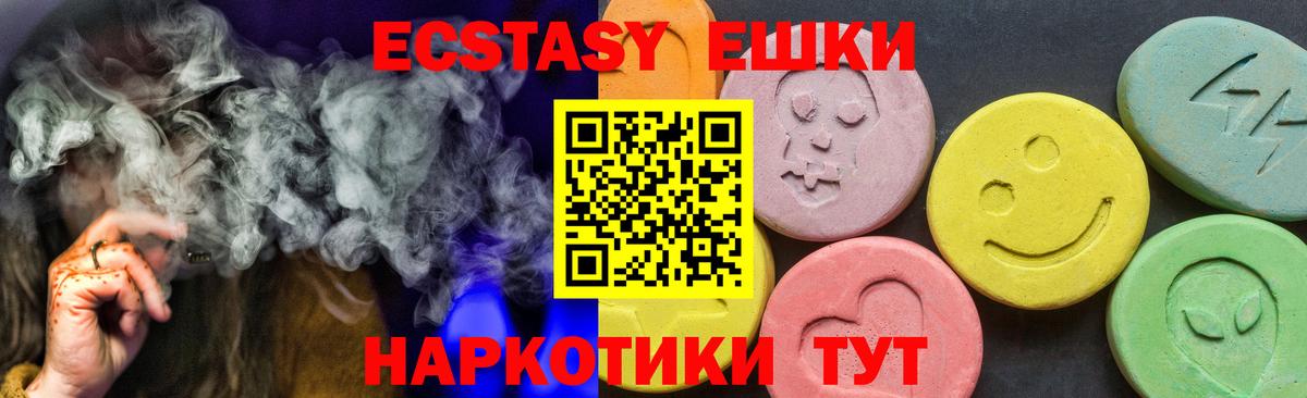Экстази  Экстази 250 мг  ЭКСТАЗИ круглые  дарнет шоп  Гай  Вход с VPN 