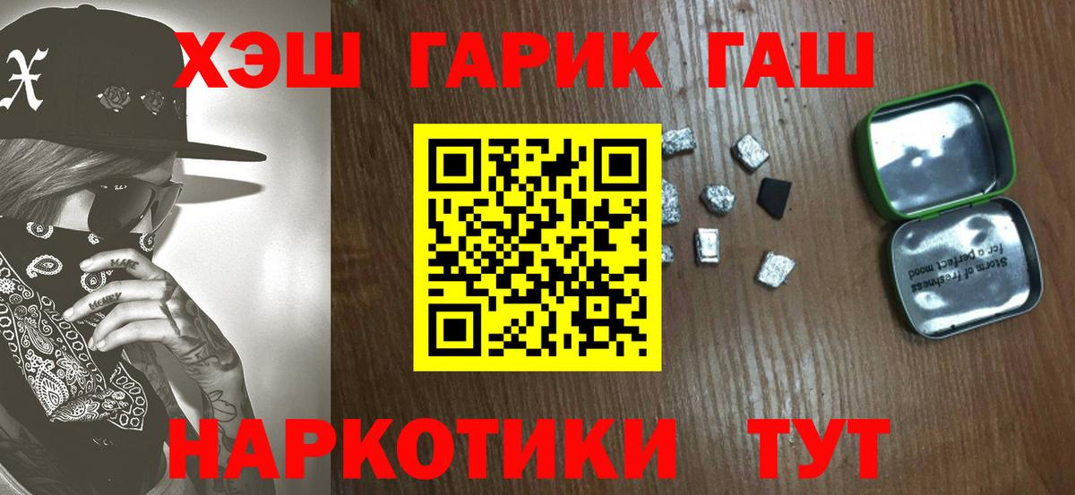 ГАШИШ Изолятор Гай