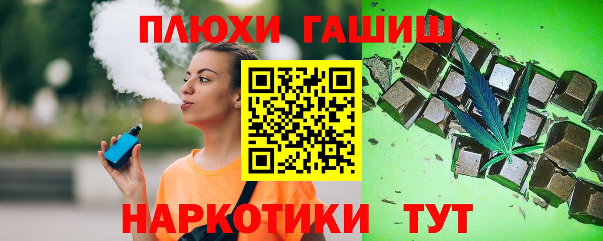 Гашиш  ГАШ убойный  Вход с VPN  Гай 