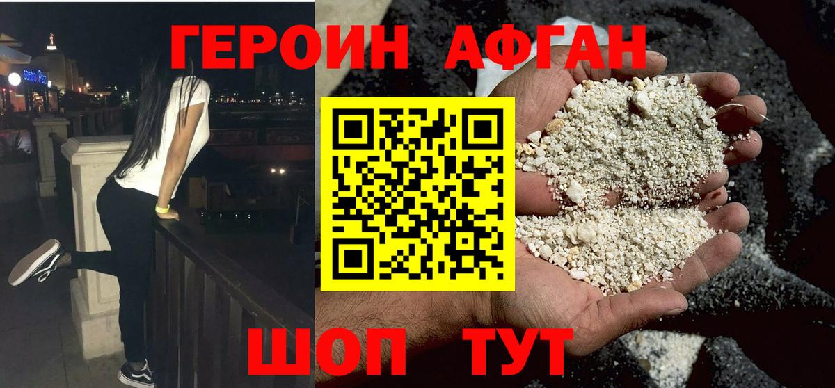 Гай  ГЕРОИН белый  Вход с VPN 