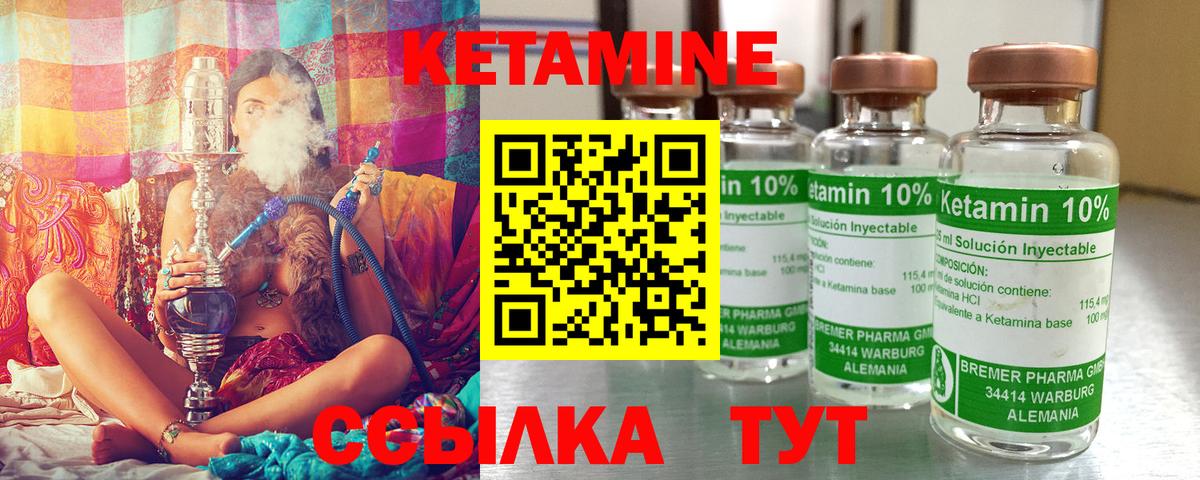 Кетамин VHQ  Вход с VPN  Кетамин ketamine  Гай 
