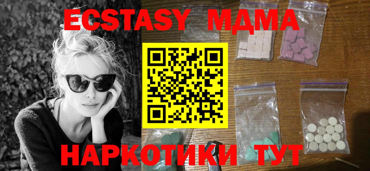 MDMA кристаллы  Вход с VPN  МДМА кристаллы  Гай 