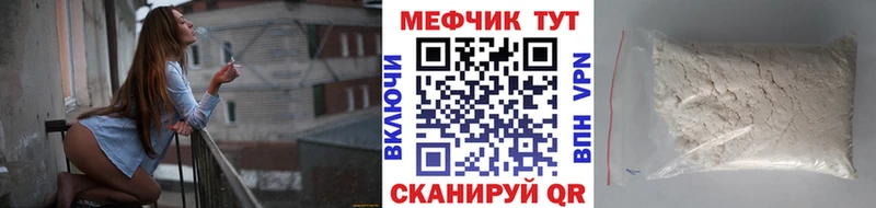 Мефедрон мука Гай
