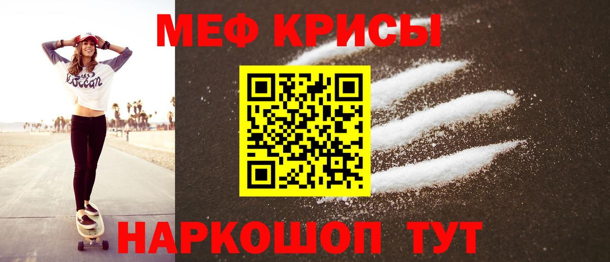МЕФ 4 MMC  Вход с VPN  Меф  МЕФ мука  Гай 