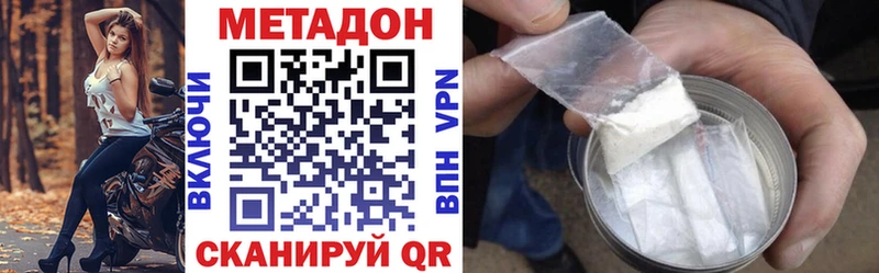 МЕТАДОН VHQ  hydra рабочий сайт  Гай 