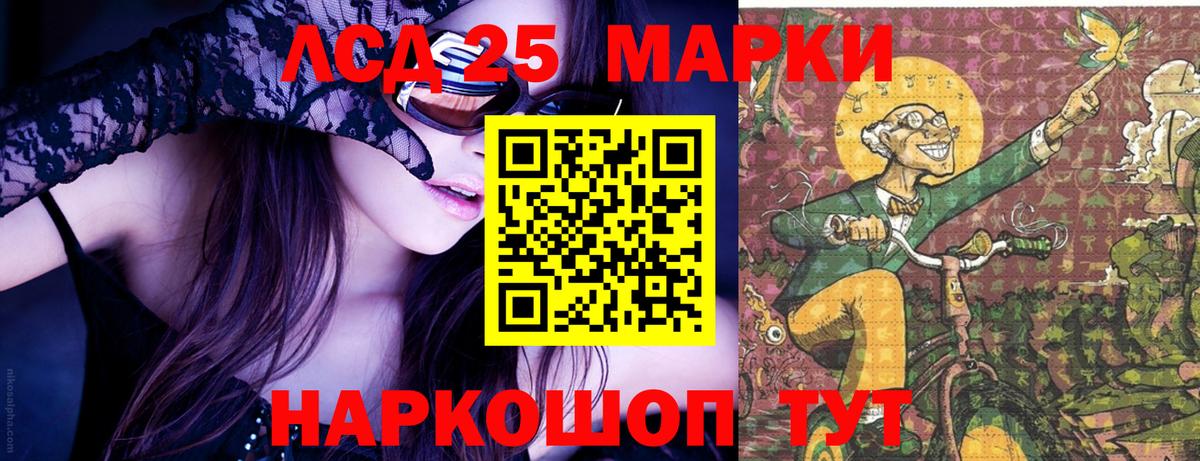 Марки 25I-NBOMe 1500мкг  Марки N-bome  Гай  Вход с VPN  магазин    Марки 25I-NBOMe 1500мкг 