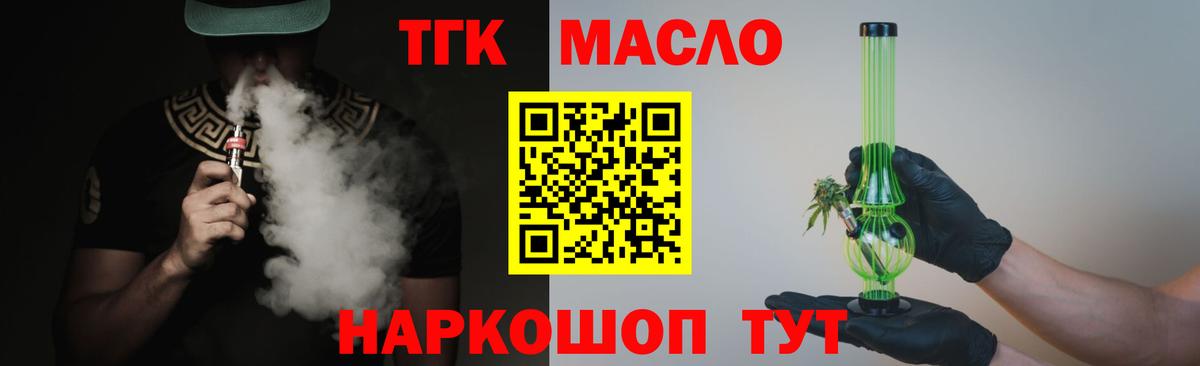 Гай  Дистиллят ТГК Wax  купить   Вход с VPN 