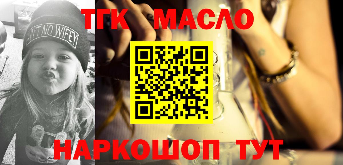 ТГК вейп Гай